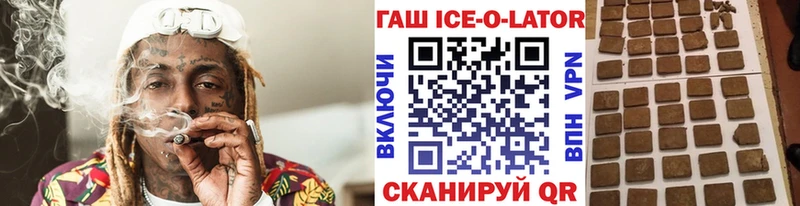 ГАШИШ Изолятор  Купить где  Горно-Алтайск 