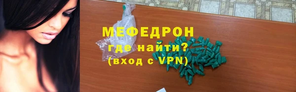 мефедрон мука Беломорск