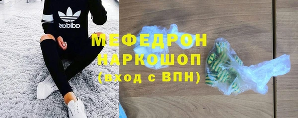 мефедрон мука Беломорск