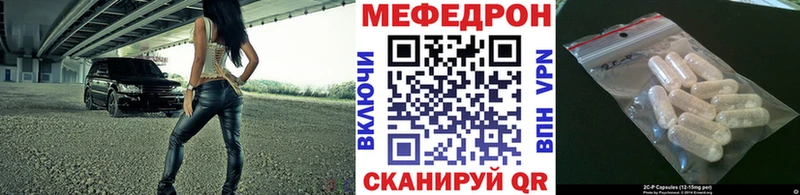 Купить  Горно-Алтайск  МЕФ кристаллы 