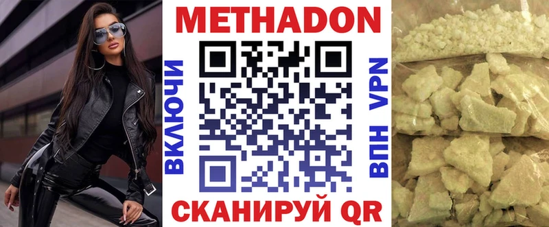МЕТАДОН кристалл  Купить  Горно-Алтайск 